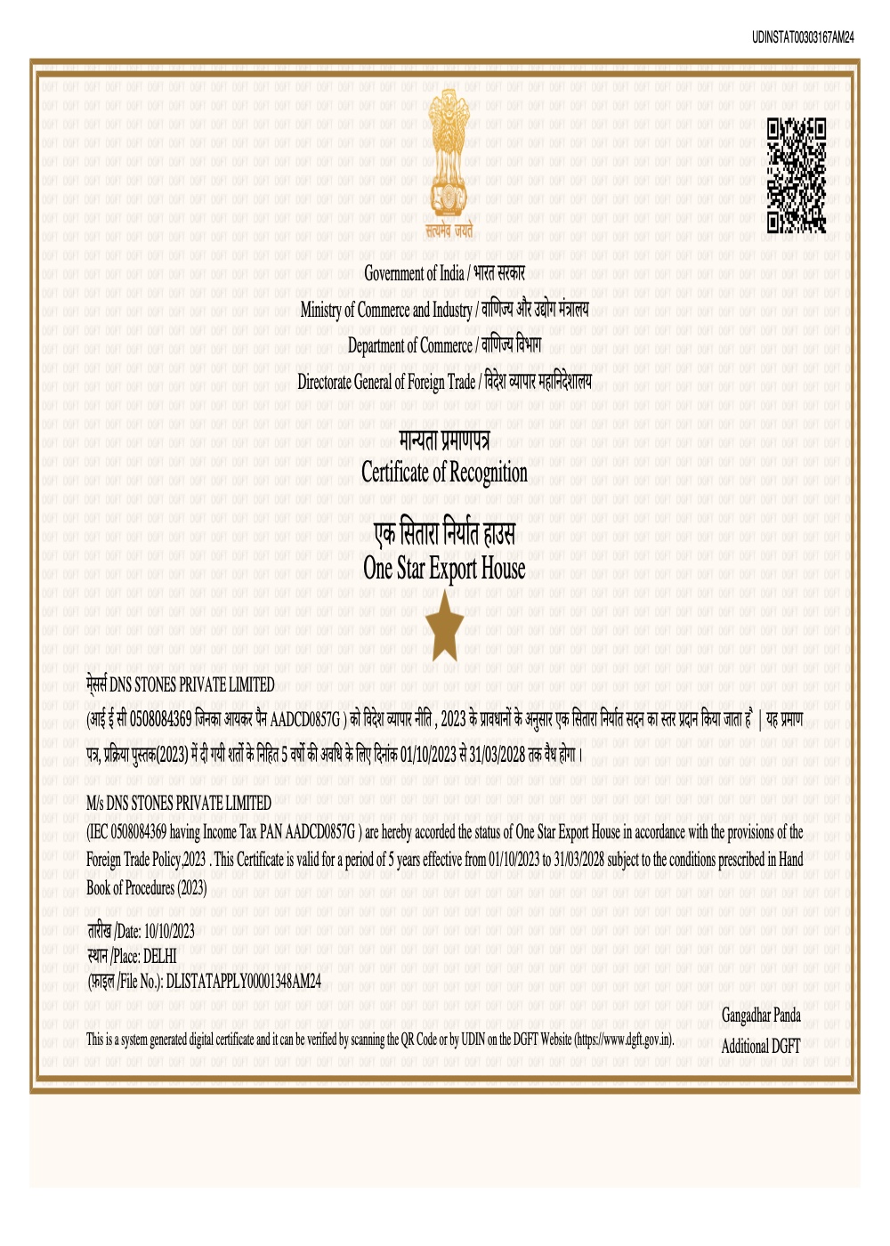 One Star Export House Certificate